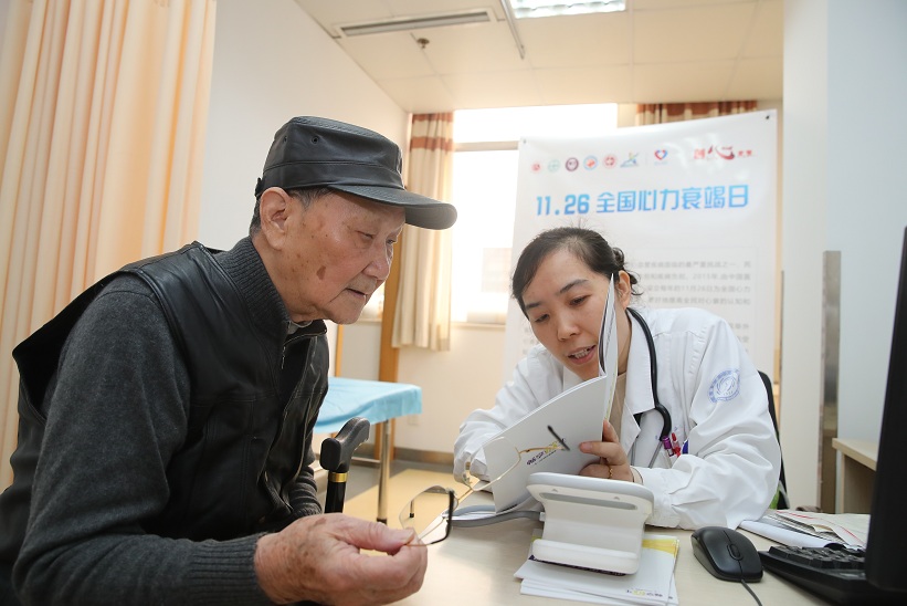 心衰义诊.jpg