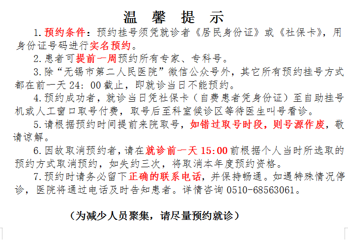 微信图片_20200221081721.png