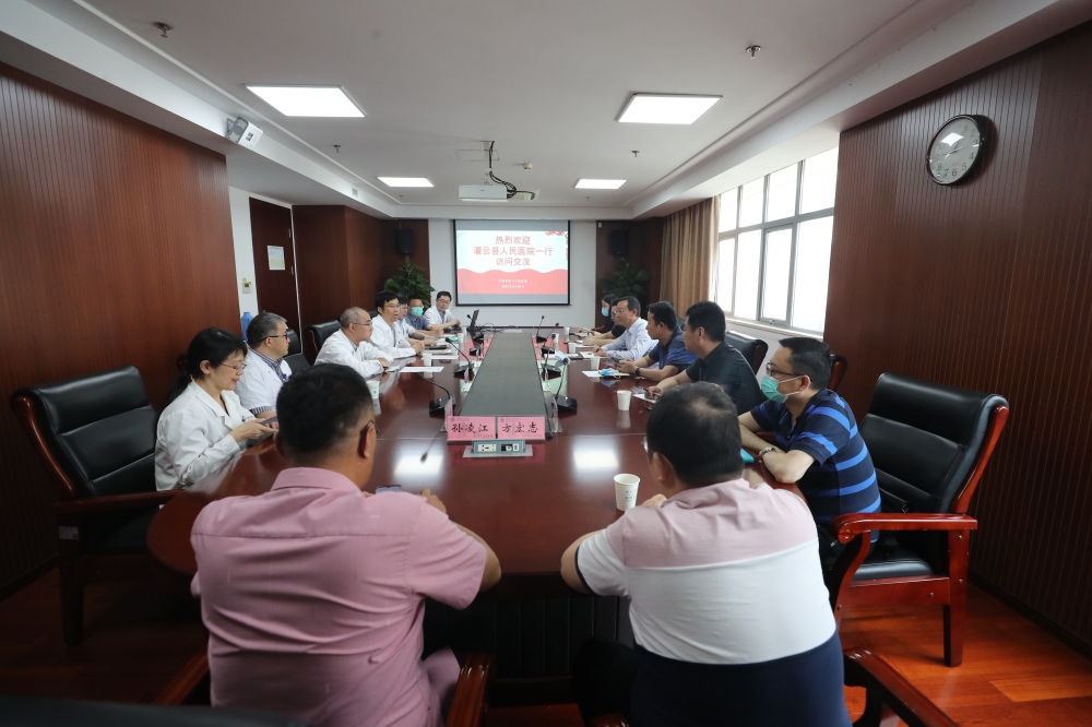 深化帮扶工作，携手共创发展，啪啪啦
与灌云县人民医院召开结对帮扶工作推进会.jpg