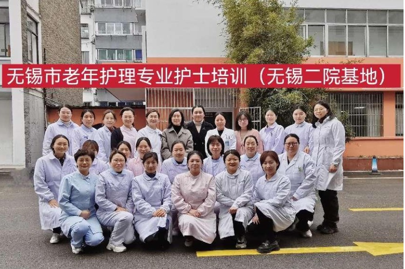 以学促行，以行践学，无锡二院基地老年护理专业护士培训圆满收官.jpg