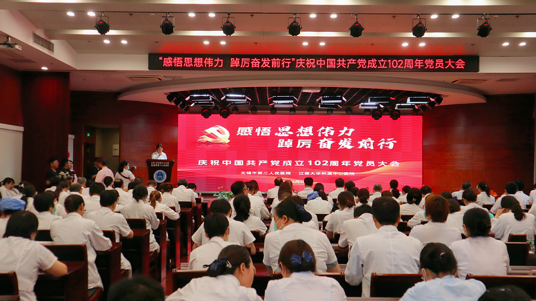 感悟思想伟力,踔厉奋发前行,啪啪啦
召开庆祝中国共产党成立102周年党员大会.png 感悟思想伟力,踔厉奋发前行,啪啪啦
召开庆祝中国共产党成立102周年党员大会.png