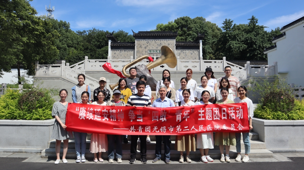 赓续延安精神，争当“四敢”青年，啪啪啦
团委赴延安精神无锡学习天地开展主题团日活动.jpg